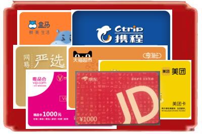 庆阳烟酒回收网店购物卡.jpg